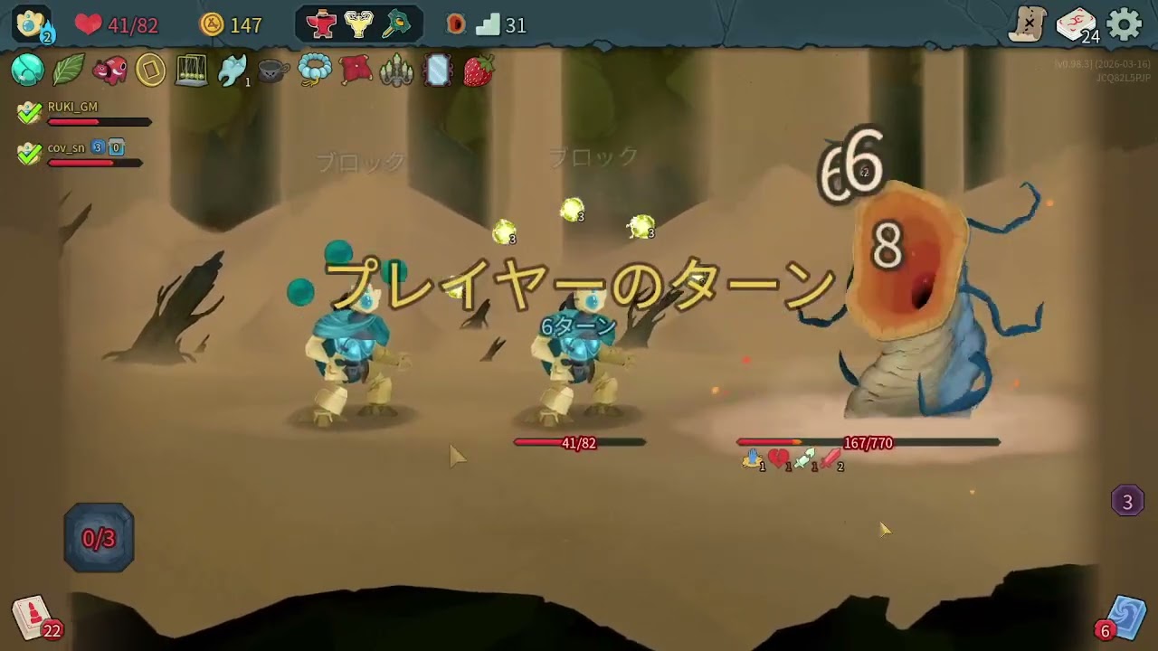 鯖募集中Slay the Spire 2