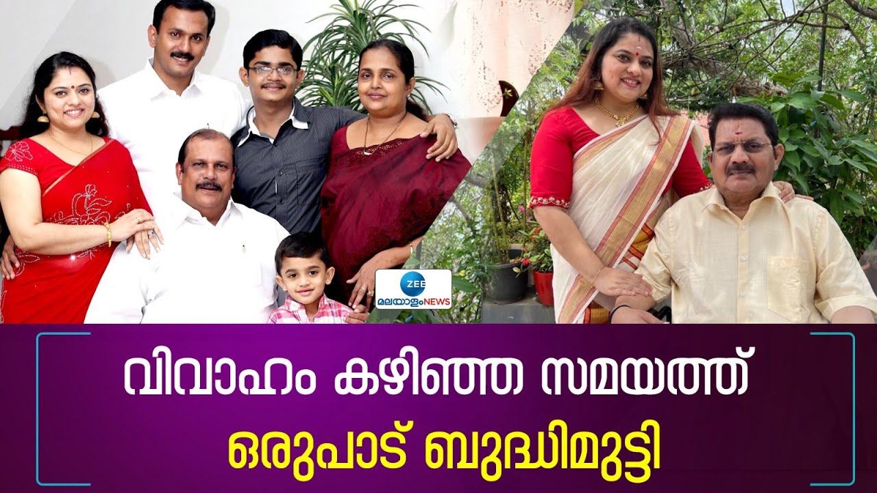 PC George Family | രാഷ്ട്രീയ കുടുംബത്തിലേക്ക് കയറി ചെന്നപ്പോൾ... അവർ എപ്പോഴും വലിയ തിരക്കിലാണ്