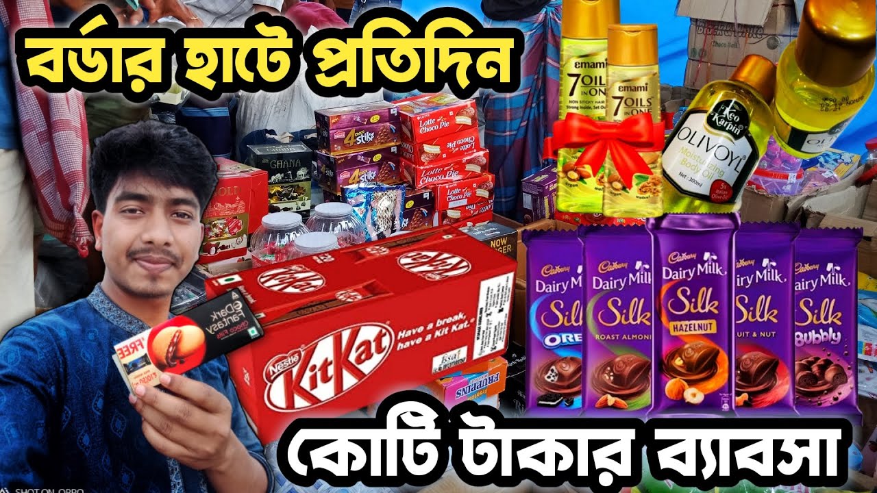 Border Haat 🇮🇳🇧🇩 || ইন্ডিয়া থেকে বাংলাদেশে পণ্য আনার উপায় | ভারত বাংলাদেশ বর্ডার হাটে ব্যাবসা  ||