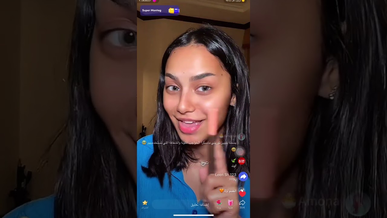 18. November 2023 بسملة لايف basmala live TikTok