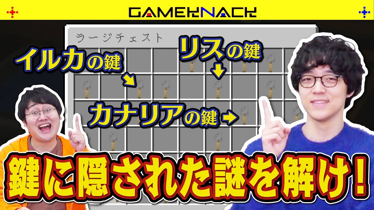 パズル王と数学博士が謎だらけのホテルに閉じ込められたので脱出してみた【オットセイは1号室】【ネタバレあり】【Minecraft】