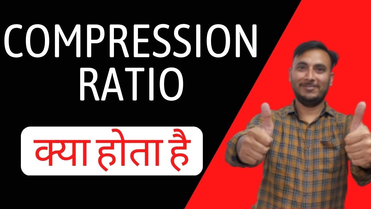 COMPRESSION RATIO क्या होता है  ||