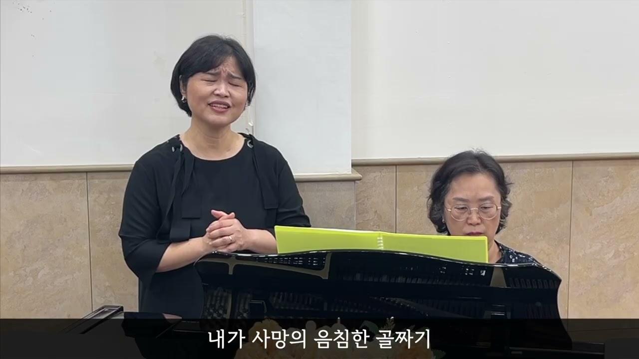 시편 23편ㅣ소프라노 황은경ㅣ조이앤그레이스