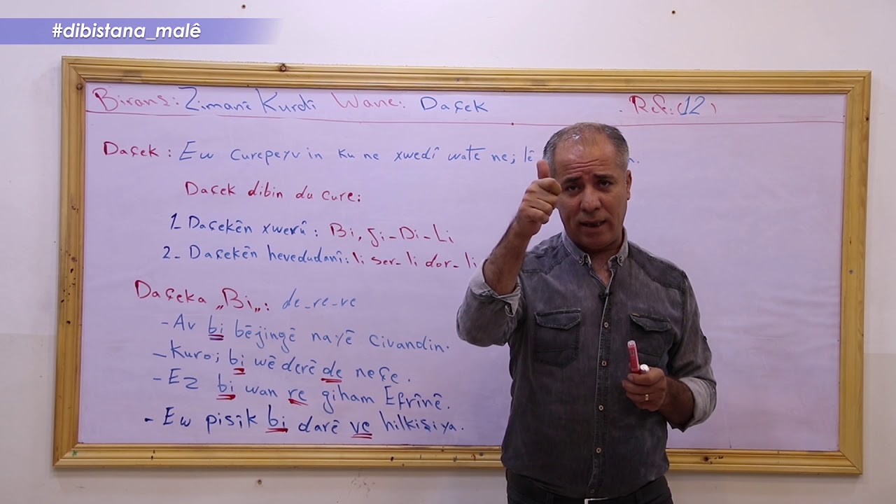 Refa 12_ Ziman _ beşa2 Daçek