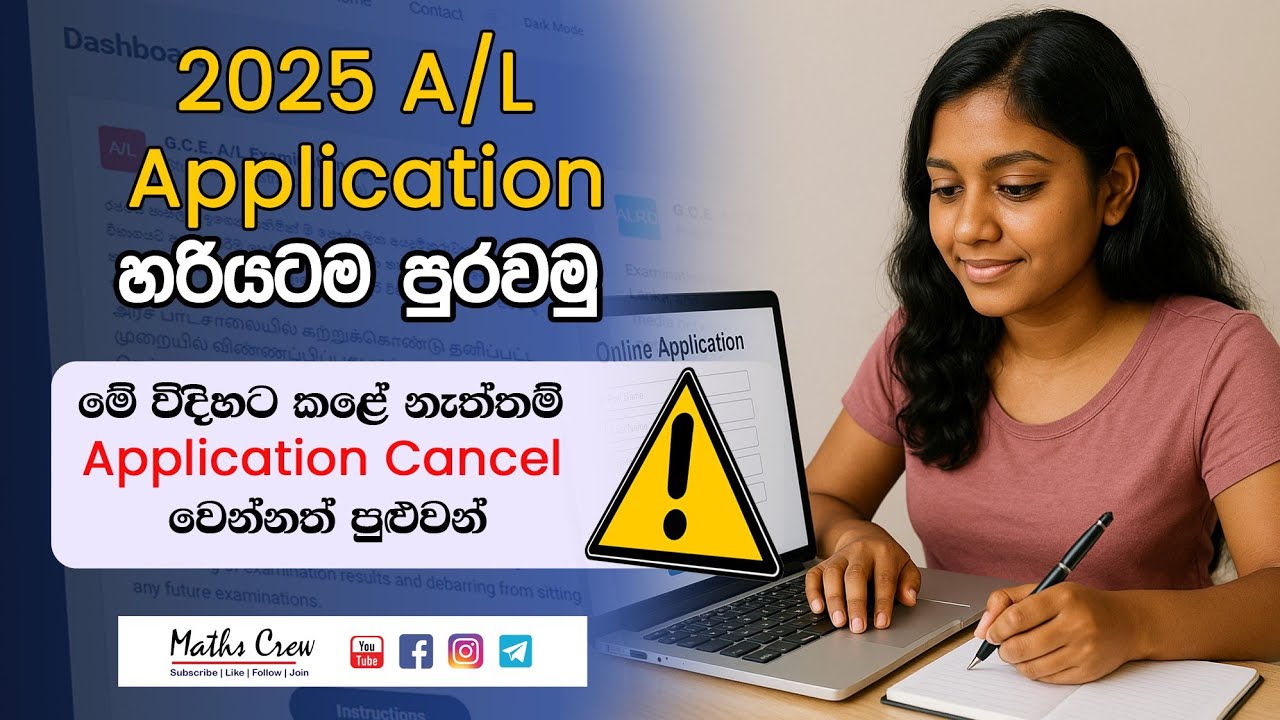 How to fill A/L application - 2025 || al private application