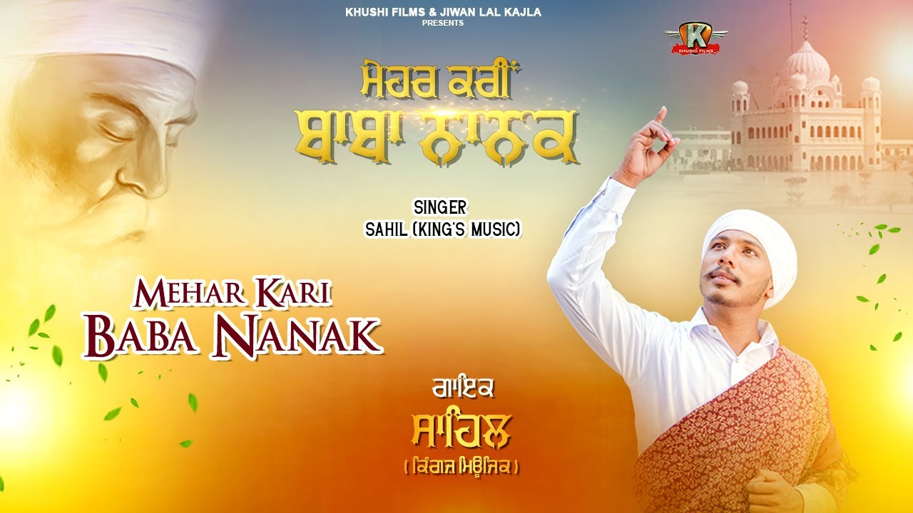 Mehar Kari Baba Nanak | (Full Video) | Sahil King's Music | Khushi Films | Latest Punjabi Songs 2024