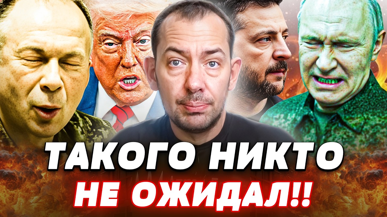 💥ТОЛЬКО ЧТО! АДСКИЙ ПОВОРОТ от УКРАИНЫ! ВЗРЫВНАЯ ВОЛНА МЕСТИ от ВСУ! ЭТО УЖЕ СЛУЧИЛОСЬ! | Цимбалюк