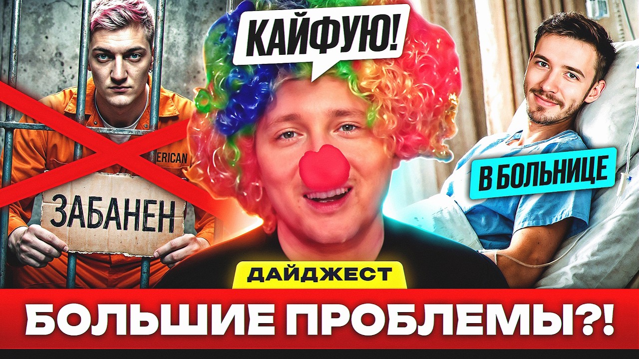 ЧТО ПРОИСХОДИТ?! – ДАЙДЖЕСТ ПО МИРУ ТАНКОВ и WORLD OF TANKS