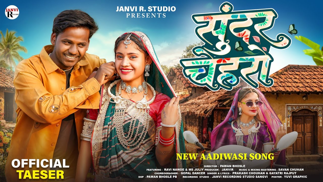 New Aadivasi Song Coming soon | Sundar Chehro ( सुंदर चेहरों ) Singer Prakash Chouhan&Gayatri Rajput