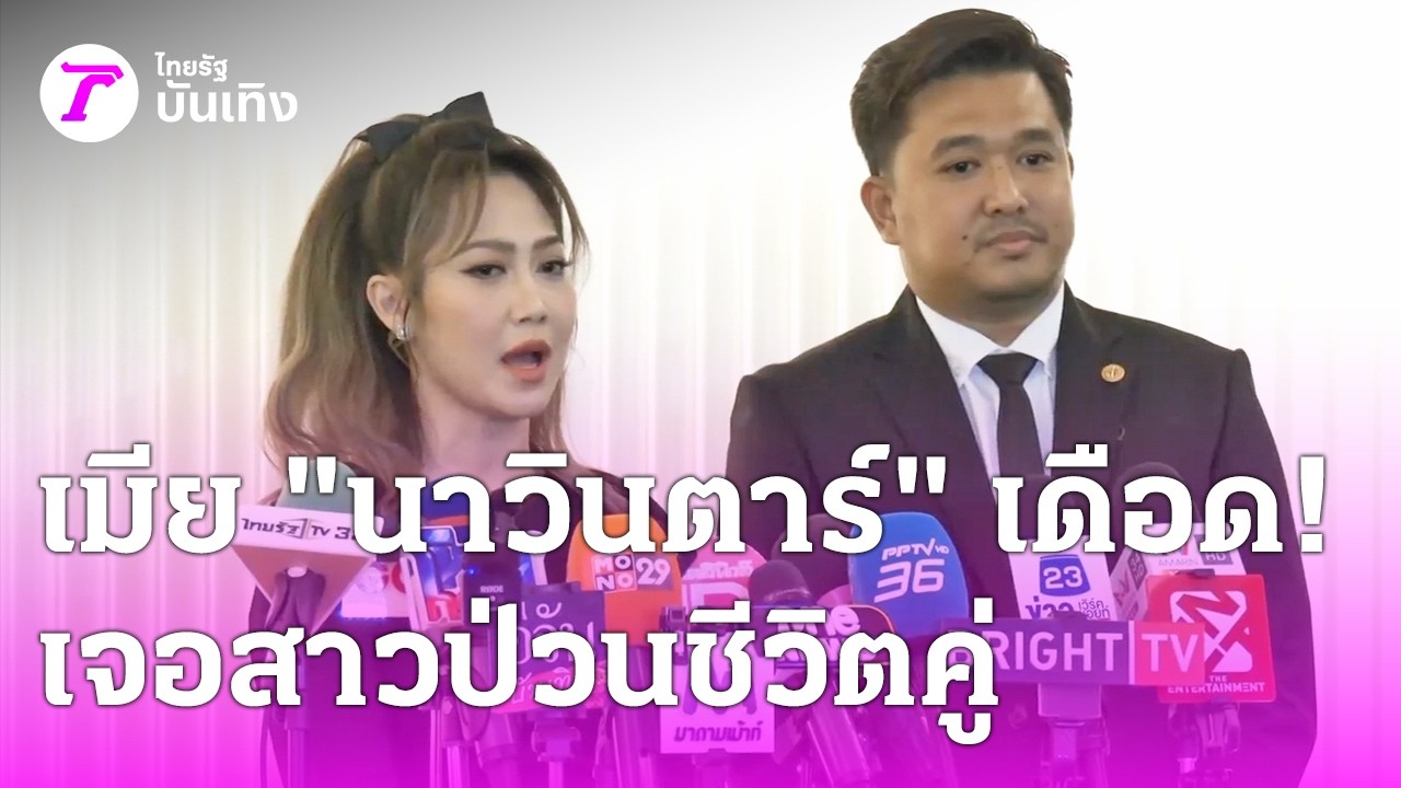 เมีย 