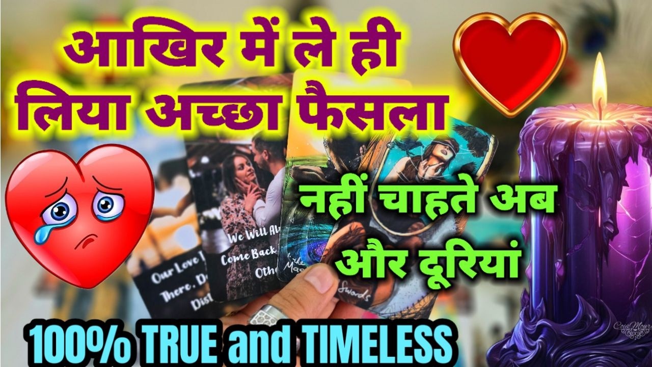 UNKI SACCHI CURRENT FEELINGS❤️TAROT READING - PICK A CARD - HINDI TAROT -NO CONTACT - CANDLE WAX