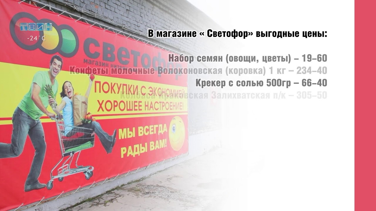 Новости ТВИН