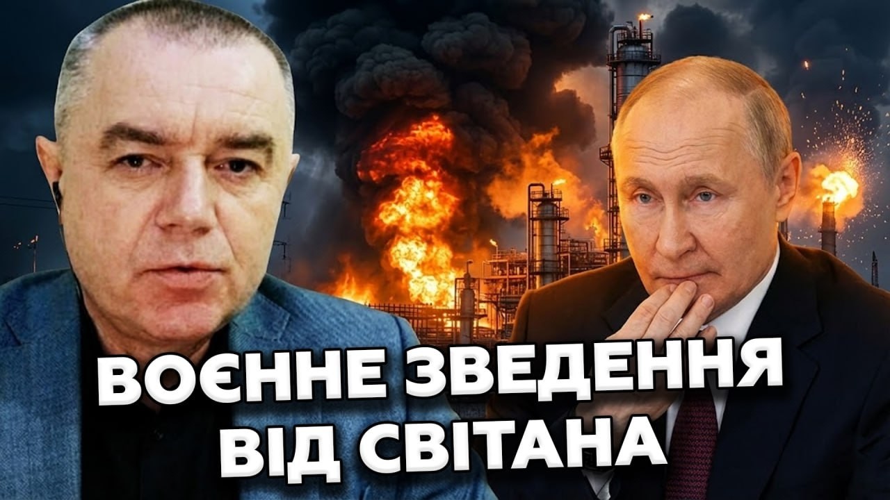 🔥СВІТАН: Моментальний УДАР! БАЗА РФ ВЩЕНТ. Путін в ІСТЕРИЦІ! МАДЯР ЗНІС ППО, ЗСУ ПРОРВАЛИСЯ