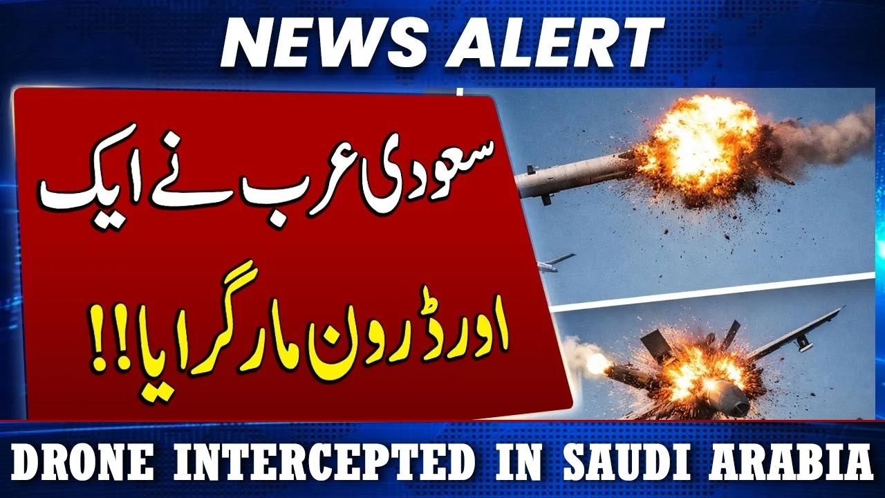 Middle East War Escalates &mdash; Drone Intercepted in Saudi Arabia! | SAMAA News Global