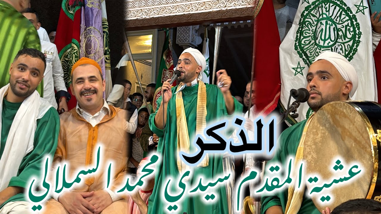 الذكر - قصيدة 