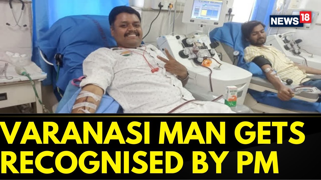 UP News | Varanasi Man Donated Blood 165 Times, Gets Recognised By PM Modi | English News