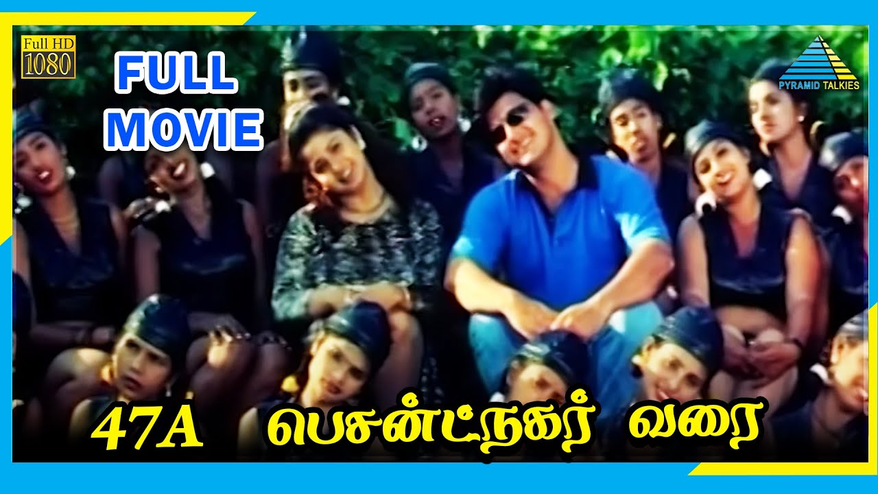 47A Besant Nagar Varai (2006) | Tamil Full Movie | Abbas | Sangeetha | (Full HD)