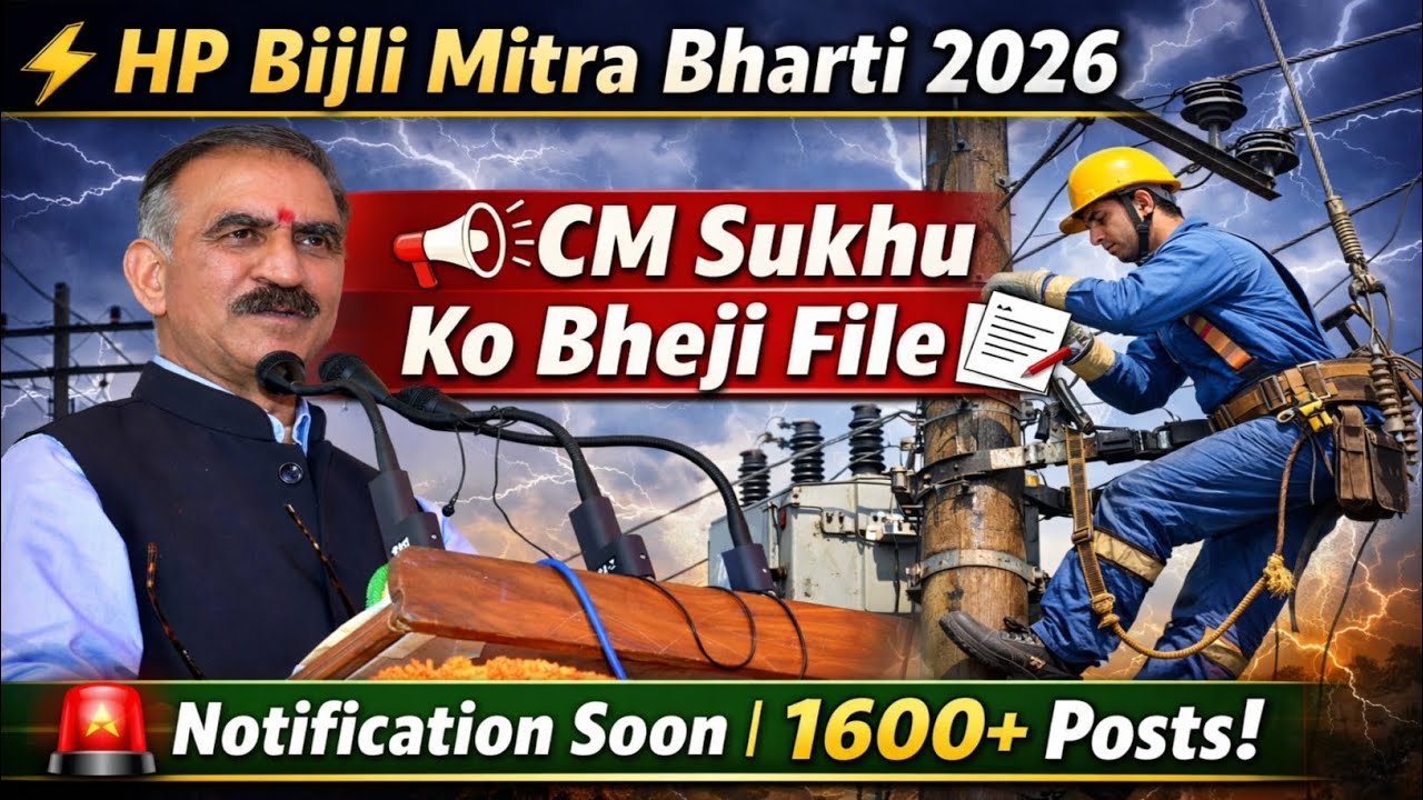 HP Bijli Mitra Bharti Recruitment 2026||Vaccancey 1600+||Selection Process|Salery 