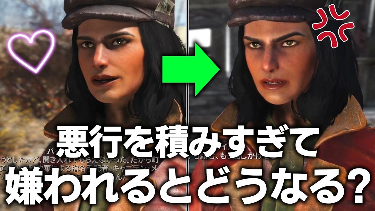 【Fallout4】仲間と恋愛したり絶交したりすると... コンパニオン親密度イベント集 パイパー編【小ネタ】【ゆっくり実況】