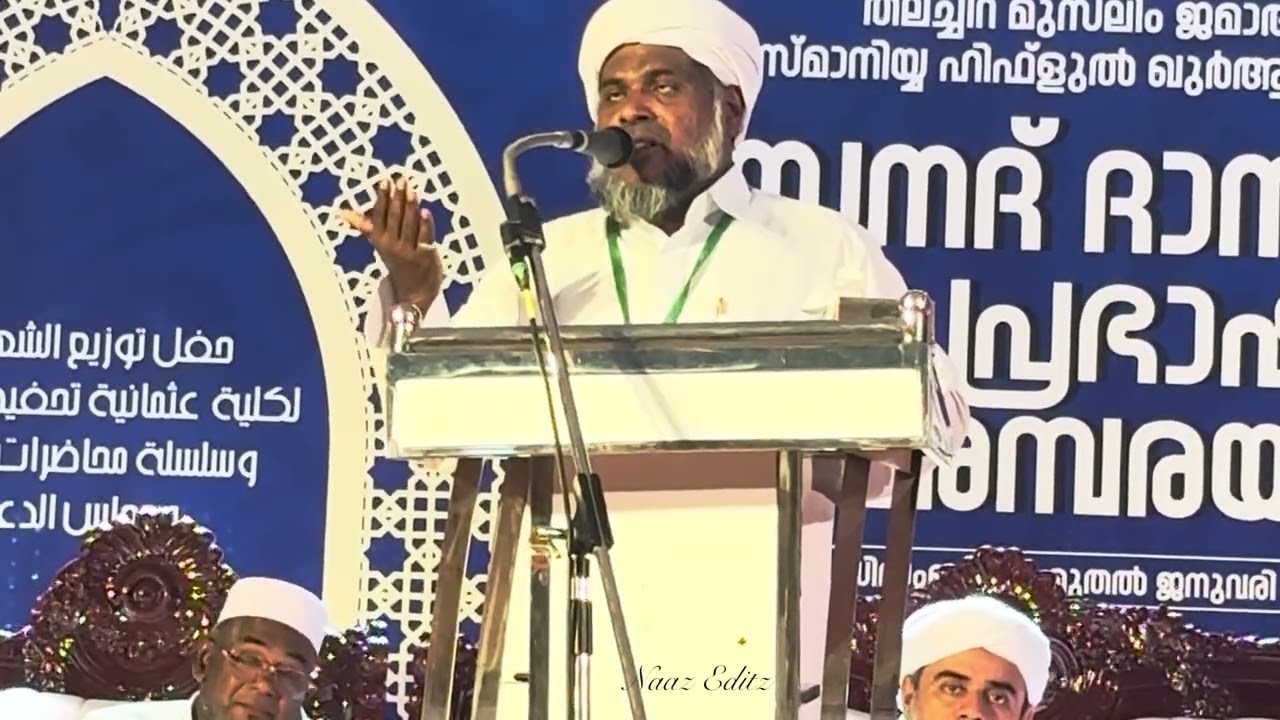 അബൂബക്കർ അഹ്സനി തെന്നല ഉസ്താദിന്റെ മനോഹരമായ ബൈത്ത്.