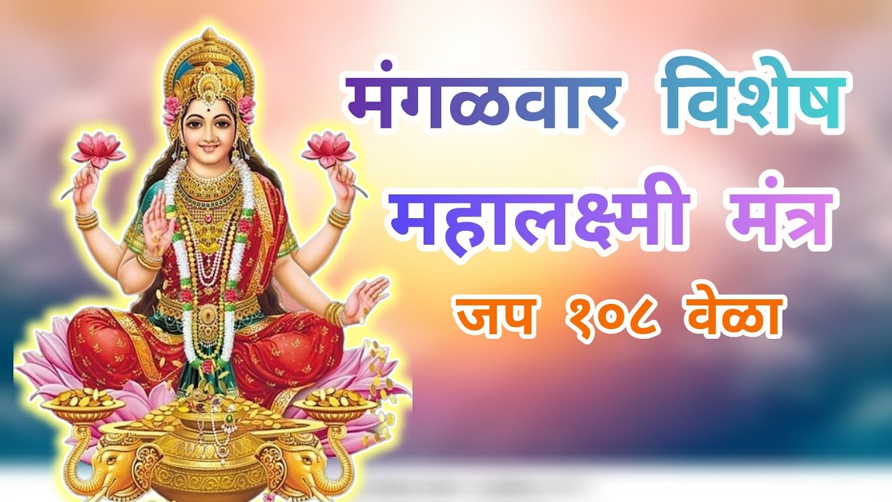 🔴Rerun24/7Live: Mahalakshmi jap...ॐ महालक्ष्म्यै नमो नमः ...