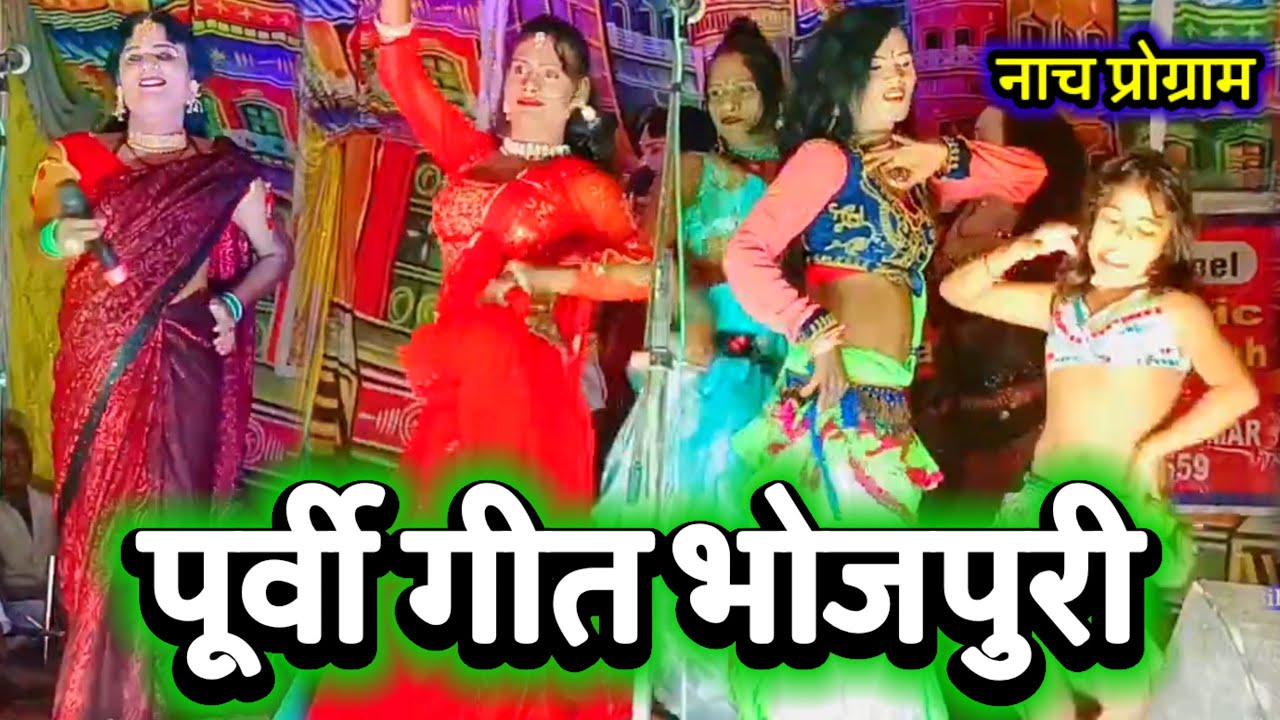 भोजपुरी पूर्वी गीत ~ Purvi Geet ~ Purvi Geet Bhojpuri ~ Lok Geet Purvi | Purvi Lok Geet ~ Vinod Rai