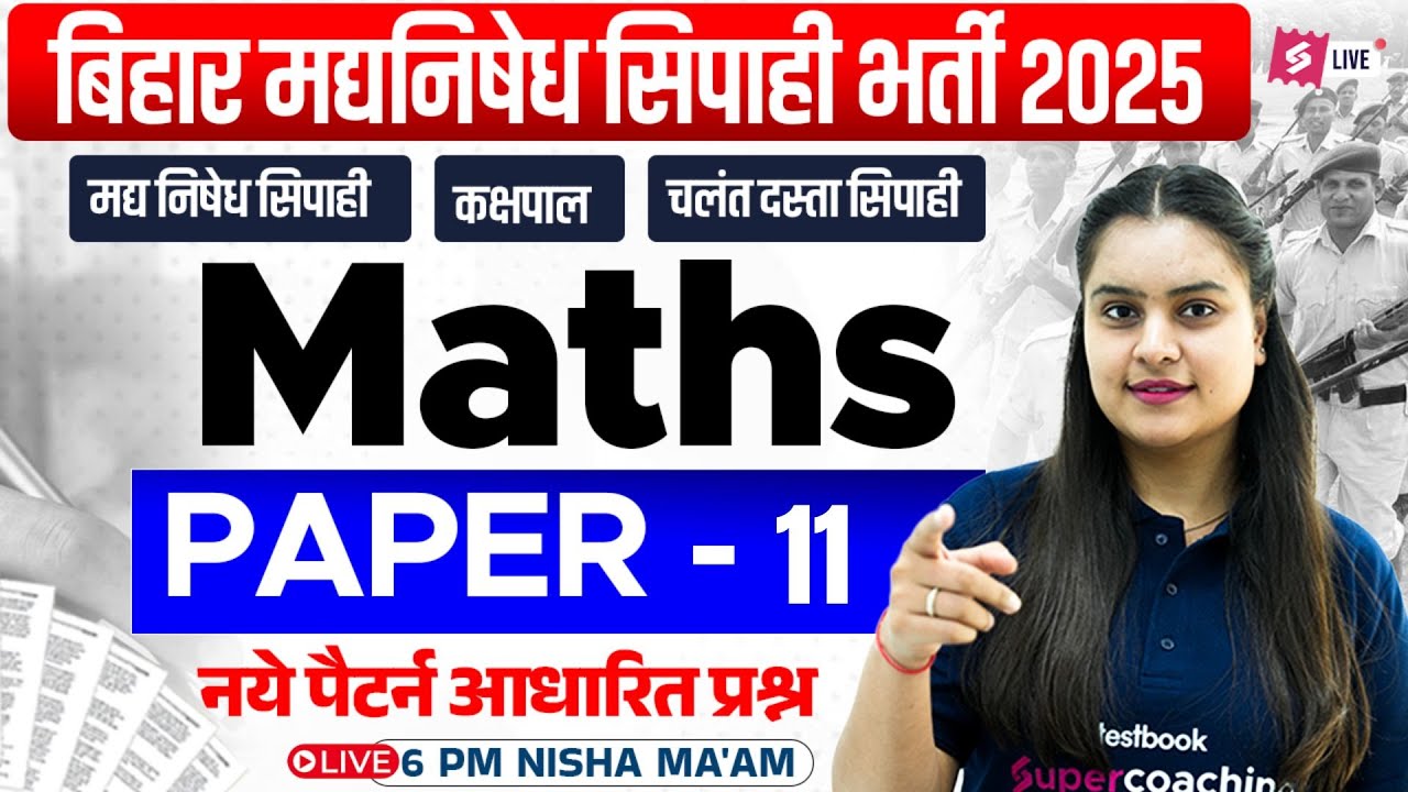 Bihar Madhya Nishedh Vacancy 2025 | Bihar Madhya Nishedh Math Mock Test -11 | Maths by Nisha Ma'am