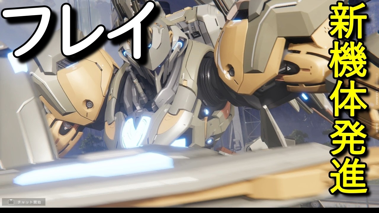 メカブレイクエースに新機体使ってみた!!