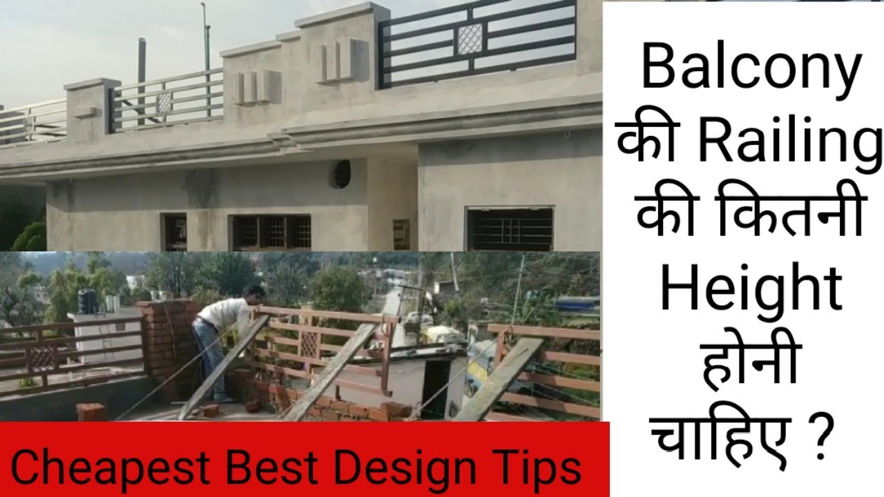 Parapet wall की कितनी Height होनी चाहिए | Cheapest Design of Parapet wall | 3 Tips for Construction