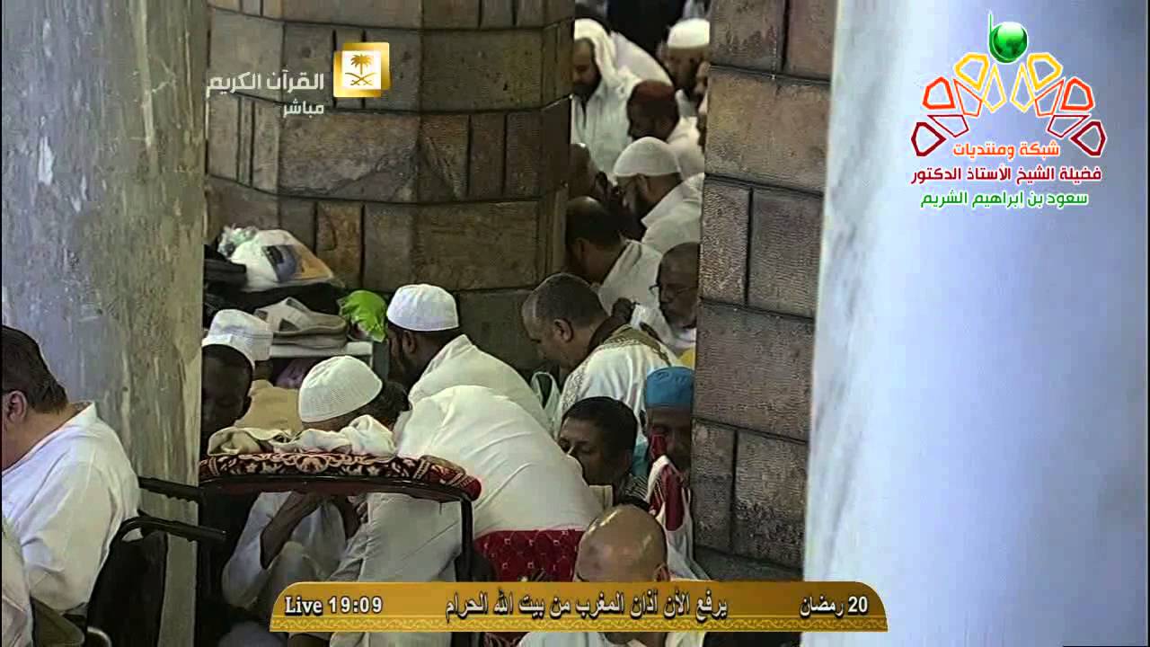 أذان المغرب من المسجد الحرام الجمعة 20-9-1435 المؤذن أحمد نحاس | HD