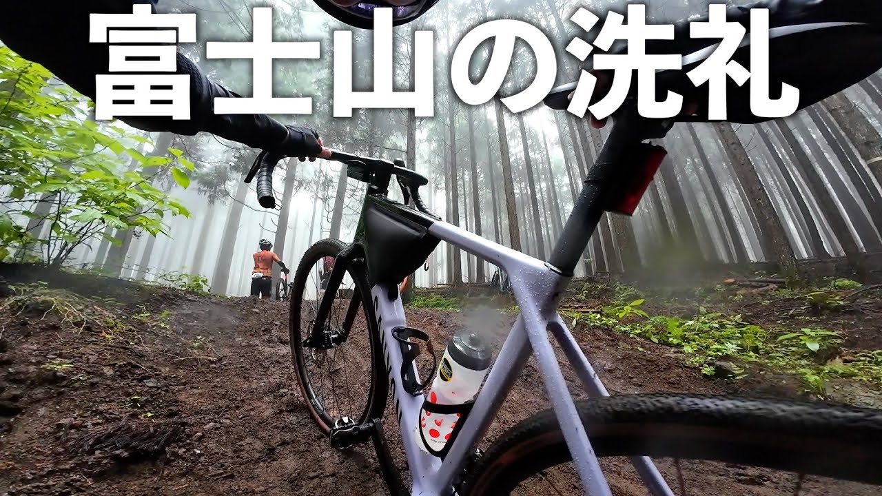これは修行…雨と濃霧と泥の富士山でグラベルデビューしてきた【富士グラベル第1回】