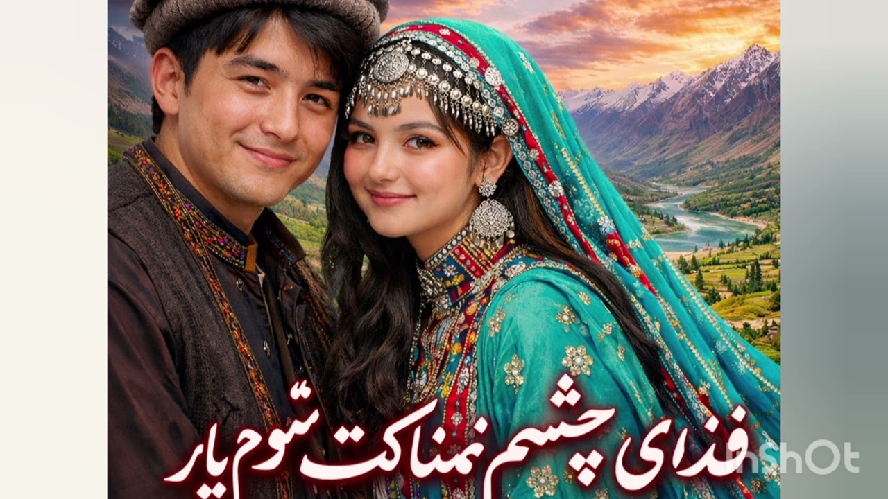 فدای چشم نمناکت شوم یار #afghanmusic 
