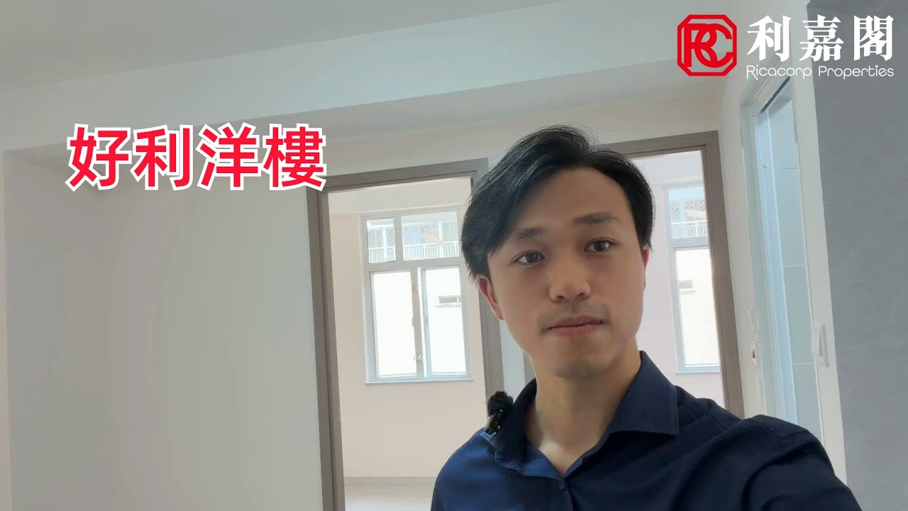 【#KOL睇真盤】 Jacky Yip 筍盤推介：元朗 好利洋樓 低層 D室