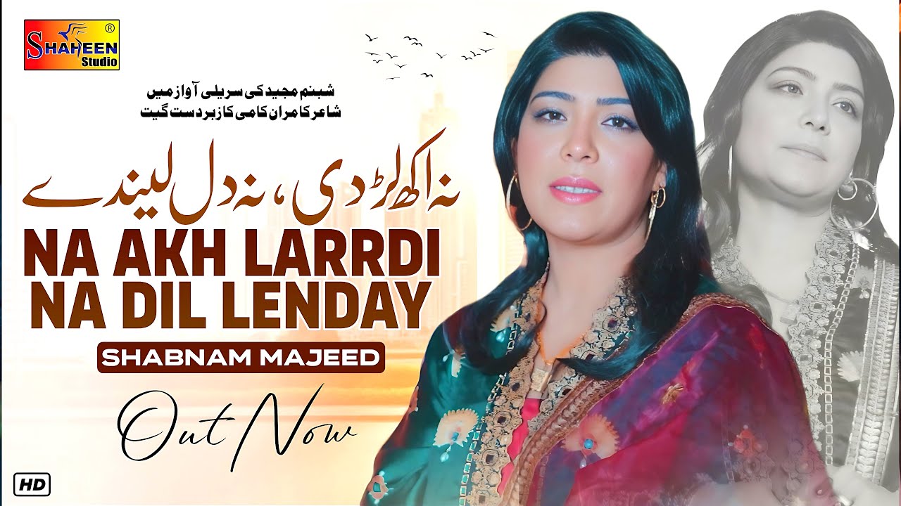 Na Akh Lardi Na Dil Landy | Shabnam Majeed | ( Official Video ) | Shaheen Studio