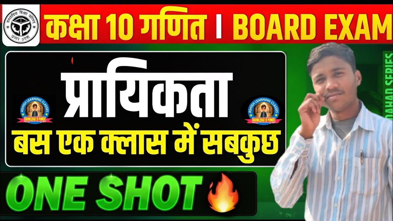 Class 10 maths prashnawali 14.1 prayikta One Shot||class 10 Math chapter 14 prayikta|| by Ashish sir