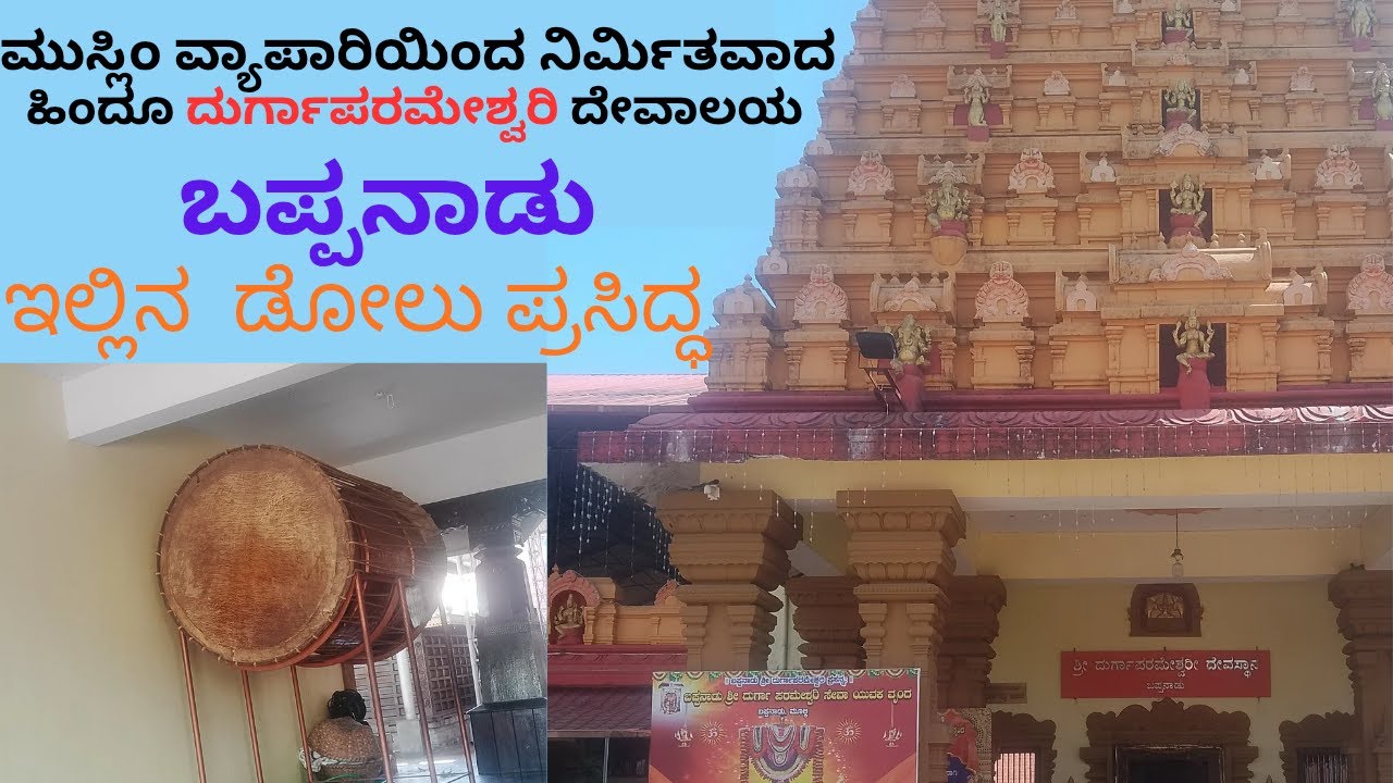 ಮುಸ್ಲಿಂ ನಿರ್ಮಿಸಿದ ಹಿಂದೂ ದೇವಾಲಯದ ಬಗ್ಗೆ ನಿಮಗೆ ಗೊತ್ತಾ