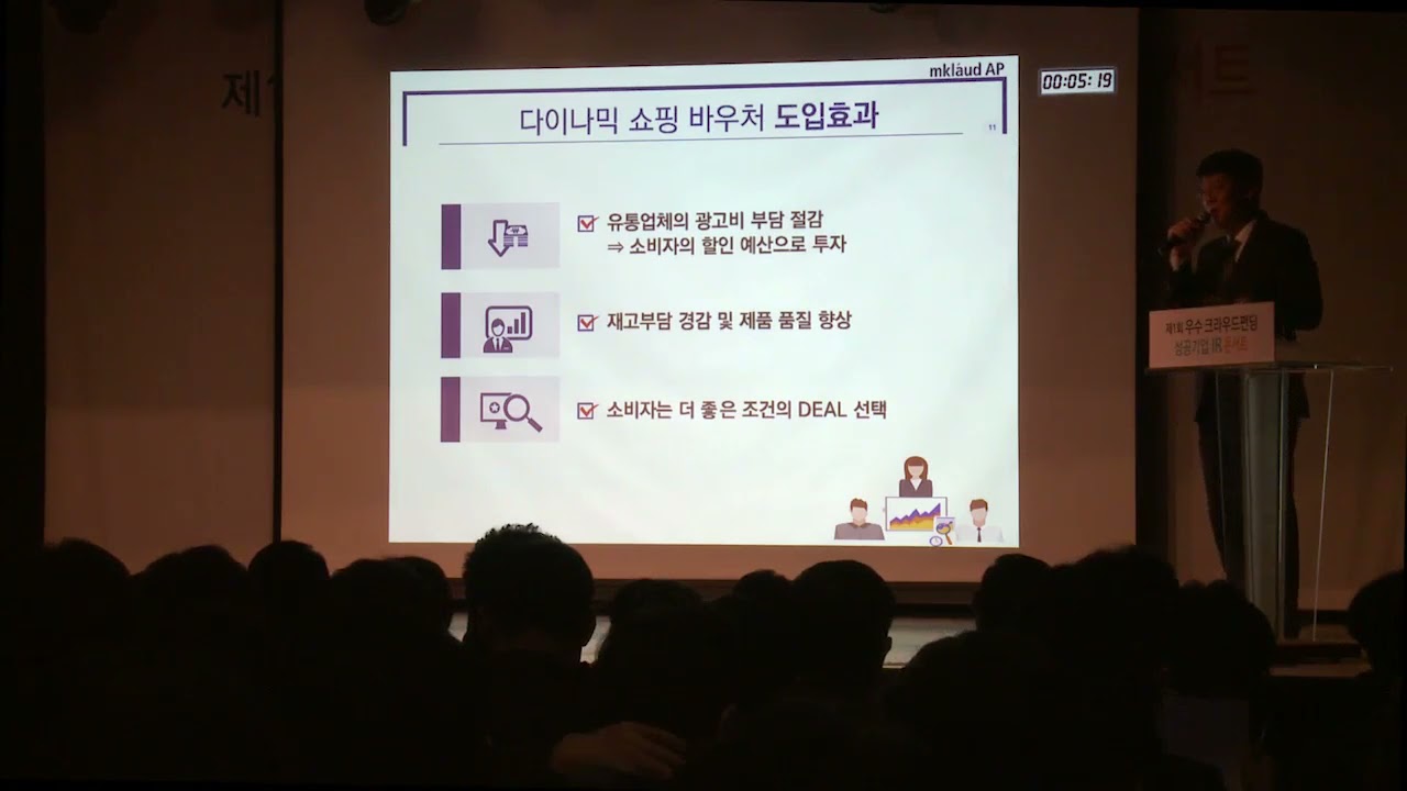 [제1회IR콘서트] 엠클라우드에이피