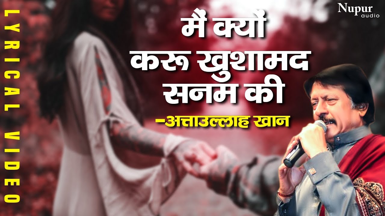 Main Kyu Khushamad Karun Sanam Ki | Attaullah Khan | Heart Touching Song | Sad Song