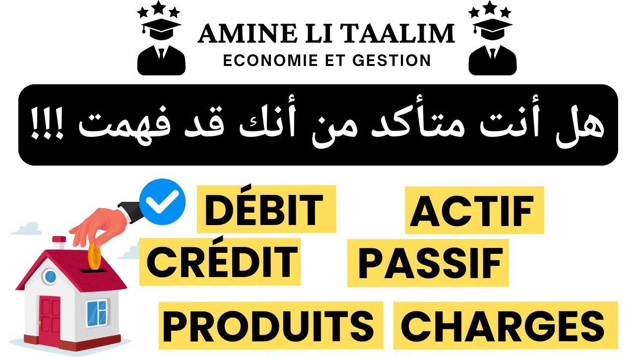 Maîtrisez En Comptabilité : (Débit et Crédit), (Actif et Passif) et (Produits et Charges)