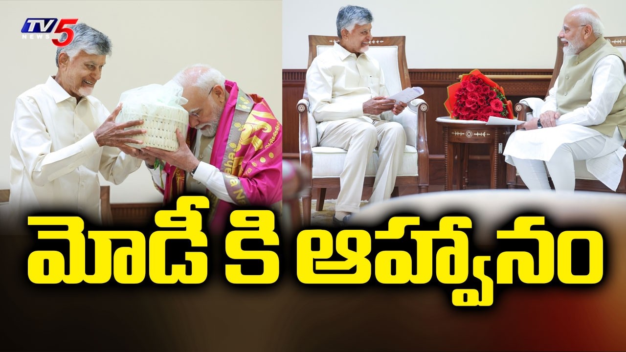 మోడీ కి ఆహ్వానం | CM Chandrababu Invite PM Modi For Bhogapuram Airport Inauguration | Delhi | Tv5