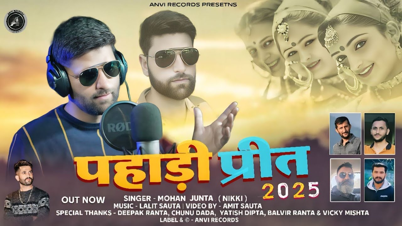 Pahari Preet | Mohan Junta | Latest Himachali Pahari Song 2025 | Anvirecord