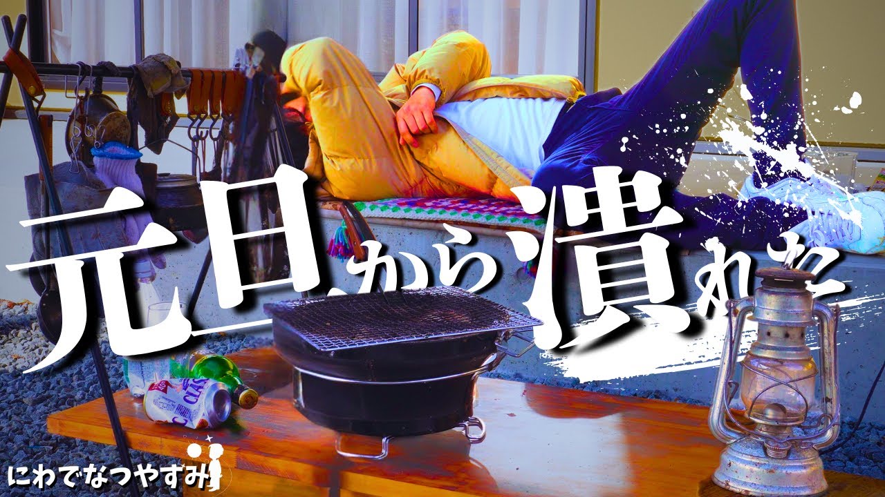 【七輪】マジで記憶がない。