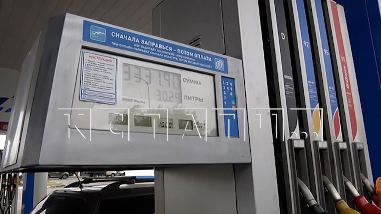 Nizhny Novgorod Region Government continues to monitor the gasoline situation
