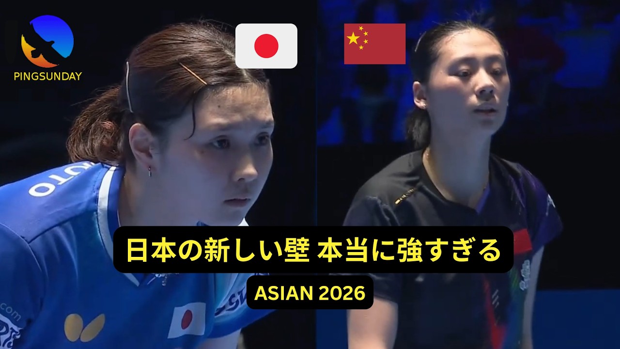 ATTU Cup 2026 - Chen Yi vs Honoka Hashimoto