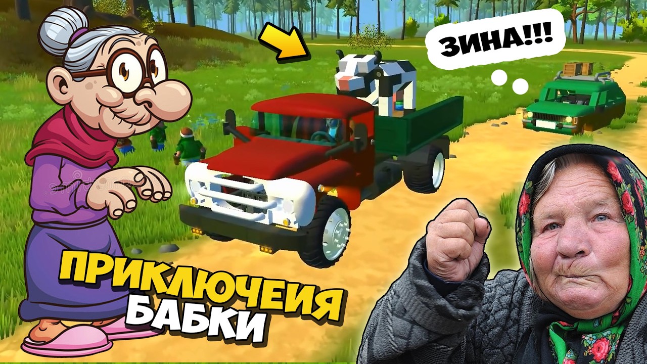 👵 ПРИКЛЮЧЕНИЯ БАБЫ ТАНИ в ОНДНОЙ СЕРИИ 🚜 МУЛЬТИК про БАБКУ и ЕЁ ДЕРЕВНЮ 🌳