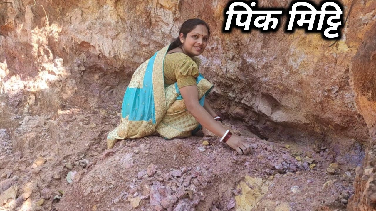तमाम तरह की मिट्टि पाई जाती है यहां 😱 / मेरे गांव में 😋 | मैं कहां की हूं । मेरा गांव कहां है 🤩#माटि