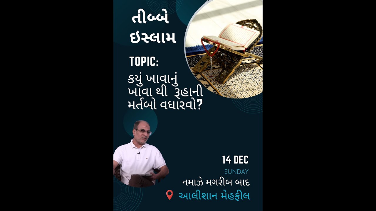 How to Increase Spirituality Through Food | Alishan Mehfil | 14/12/2025