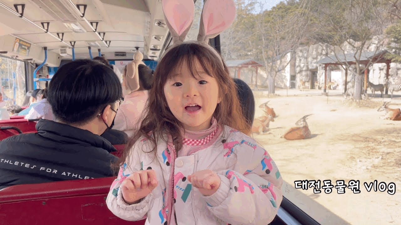 [vlog] 대전동물원 브이로그/대전여행/동물원/가족여행/사파리