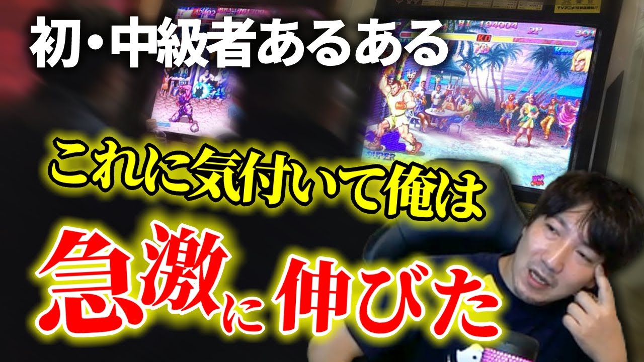 ウメハラが勝てるようになったキッカケ