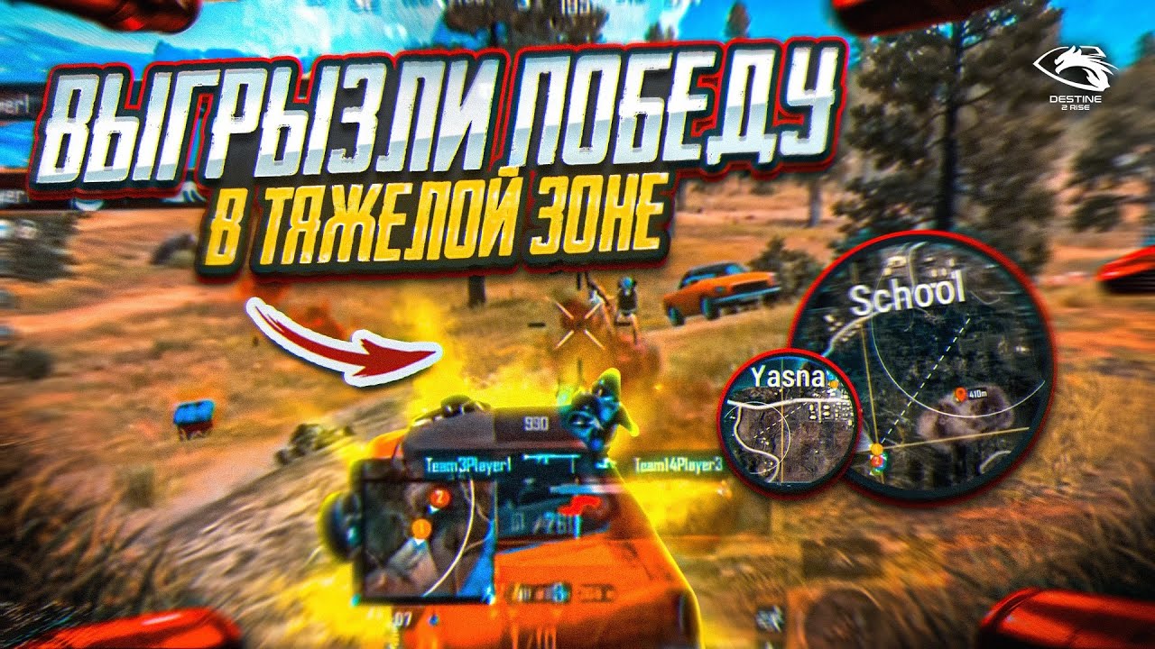 3 ТОПА 🏆 НА ТУРНИРЕ | NEW TEAM? 🇦🇲 TEAMSPEAK PUBG MOBILE
